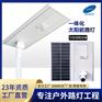 太阳能一体化路灯新农村小区庭院灯户外照明亮化工程