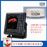 ICOM艾可慕MA-510TR船用自动识别系统 B级AIS