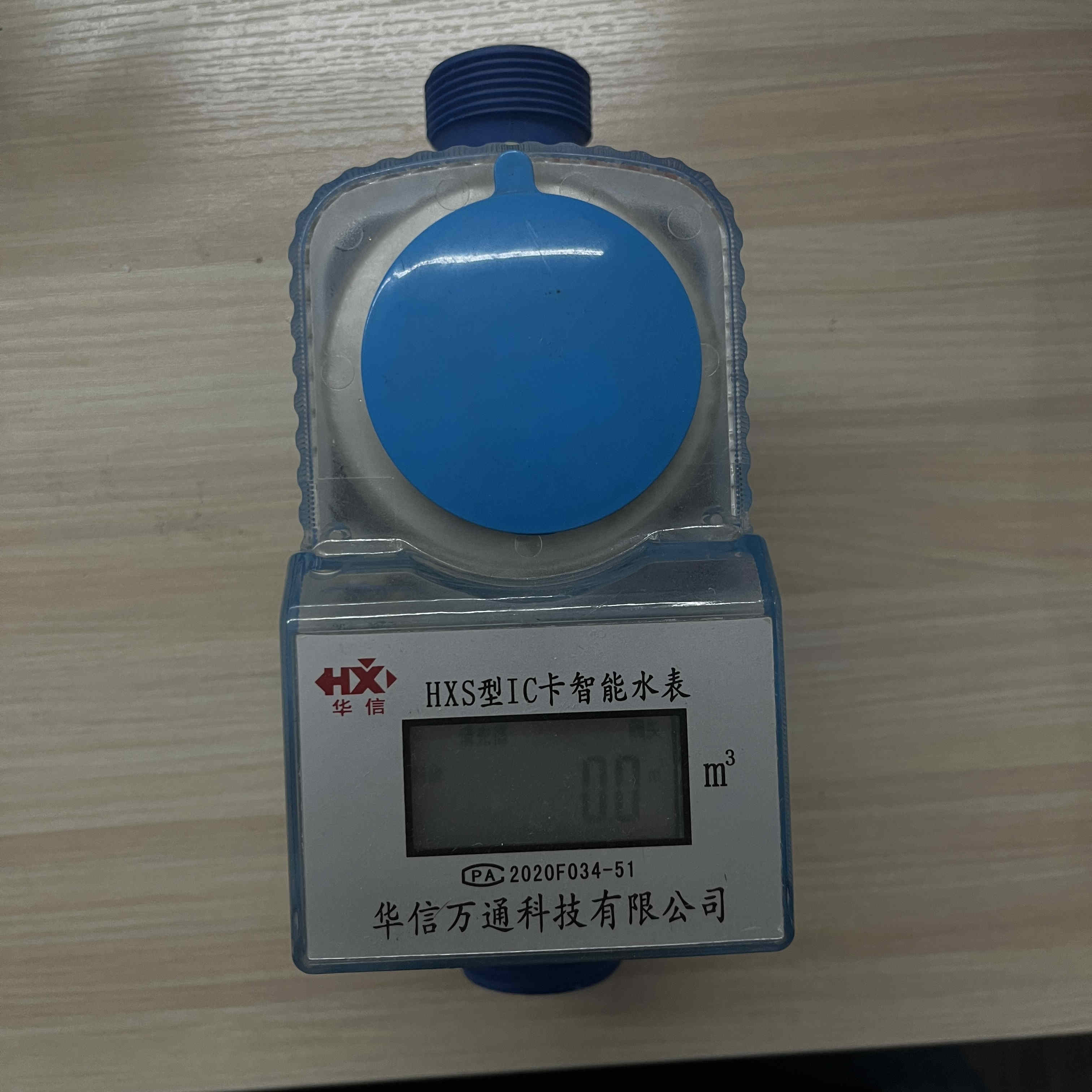 四川省资阳市插卡智能水表远程预付费充值IC卡饮用水  资阳市水表  四川资阳插卡水表  资阳IC卡水表