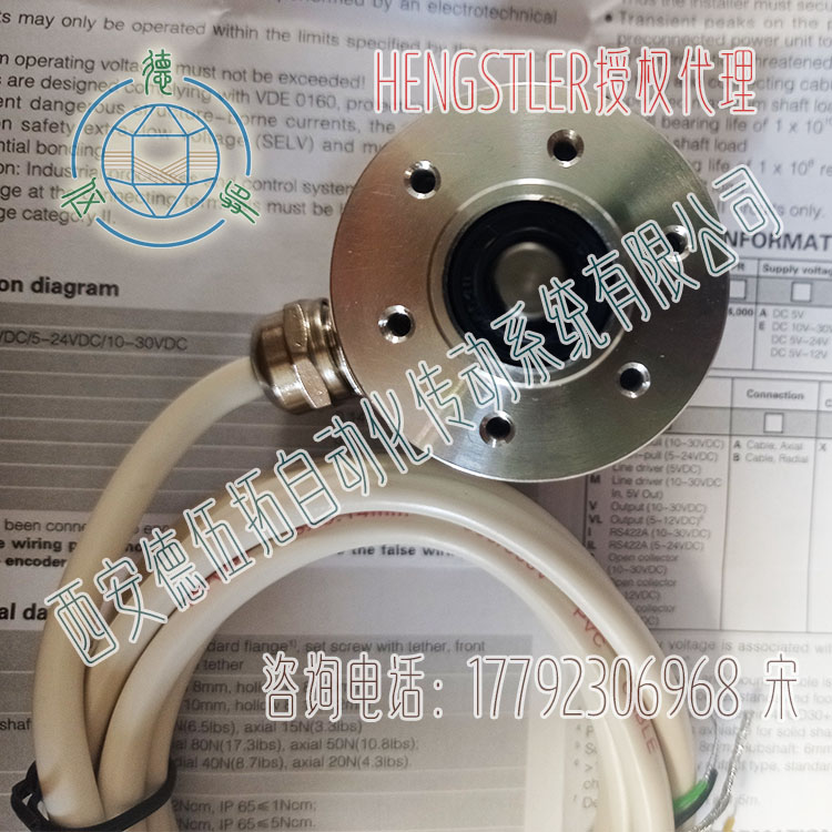 亨士乐轻载增量编码器  Hengstler编码器  亨士乐编码器