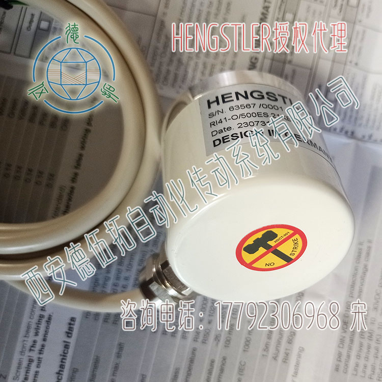 亨士乐轻载增量编码器  Hengstler编码器  亨士乐编码器