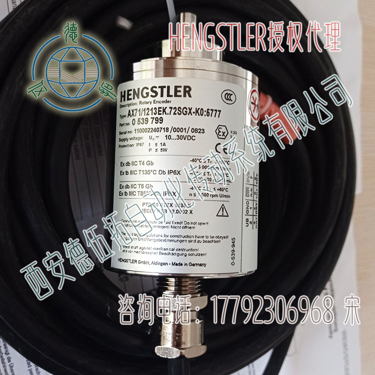 亨士乐Profibus防爆光电编码器  Hengstler编码器  亨士乐编码器  增量编码器