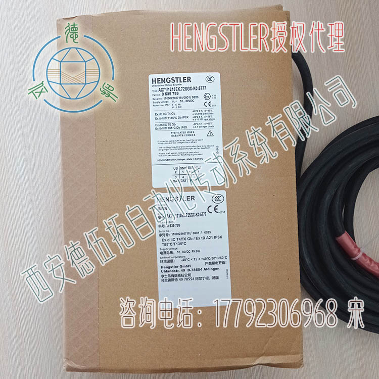 亨士乐Profibus防爆光电编码器  Hengstler编码器  亨士乐编码器  增量编码器