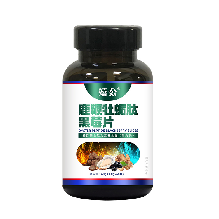 鹿牡蛎肽黑莓片袋装瓶装热灌装饮料生产厂  代加工  贴牌  定制