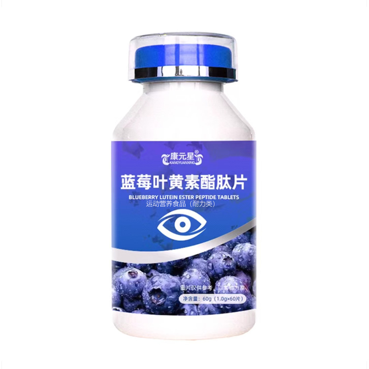 蓝莓叶黄素酯肽片定制贴牌代加工 瓶装热灌装饮料生产厂