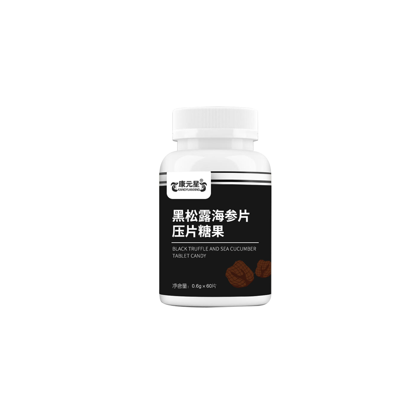黑松露海参片压片糖果瓶装片糖果糖OEM/odm厂  代加工  贴牌  定制