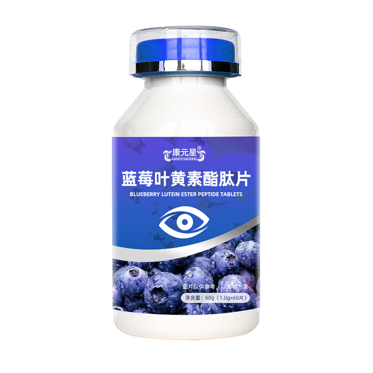 蓝莓叶黄素酯肽片代加工生产定制厂 贴牌OEM定制批发