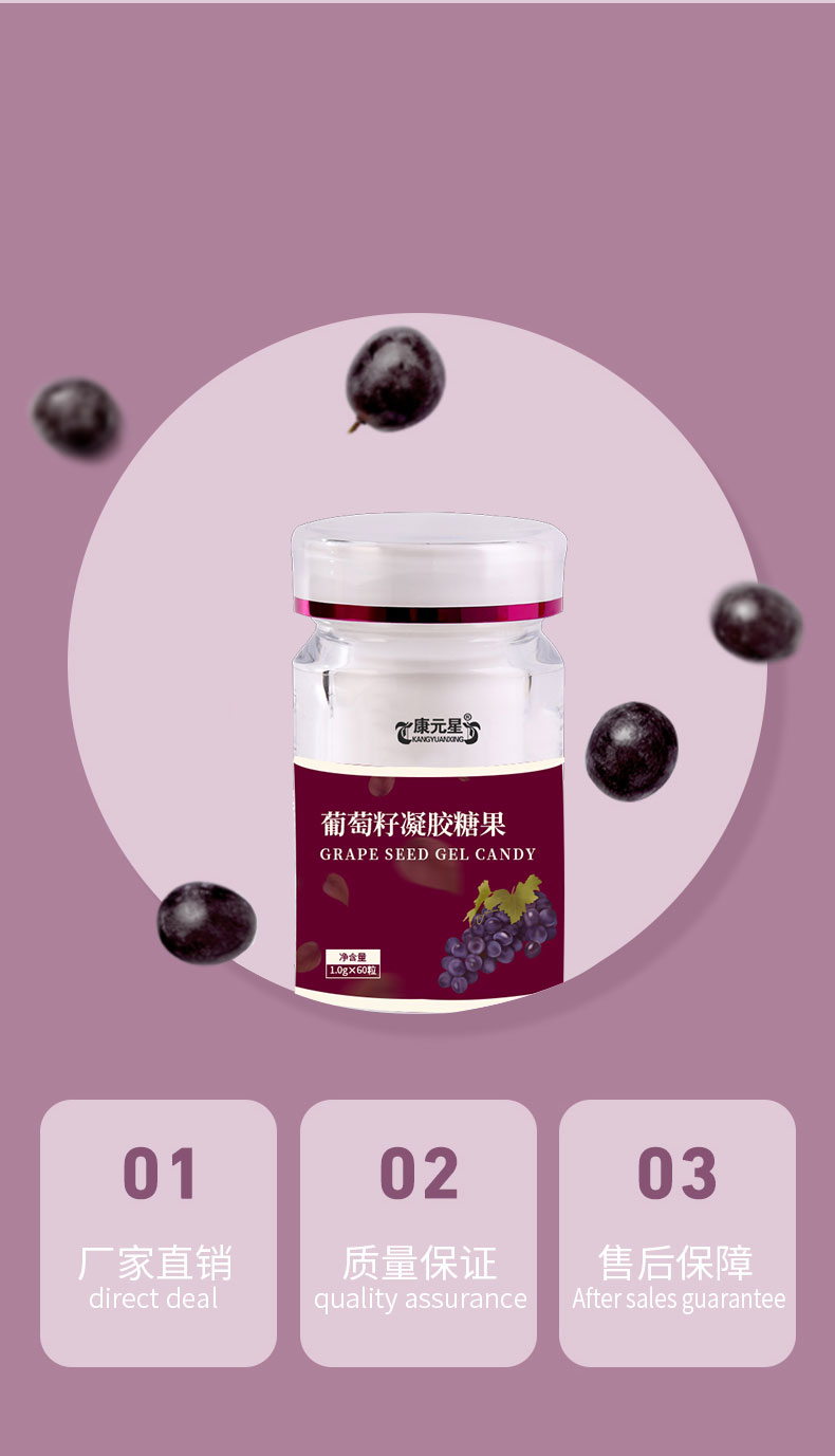 葡萄籽凝胶糖果袋装瓶装热灌装饮料生产厂  代加工  贴牌  定制