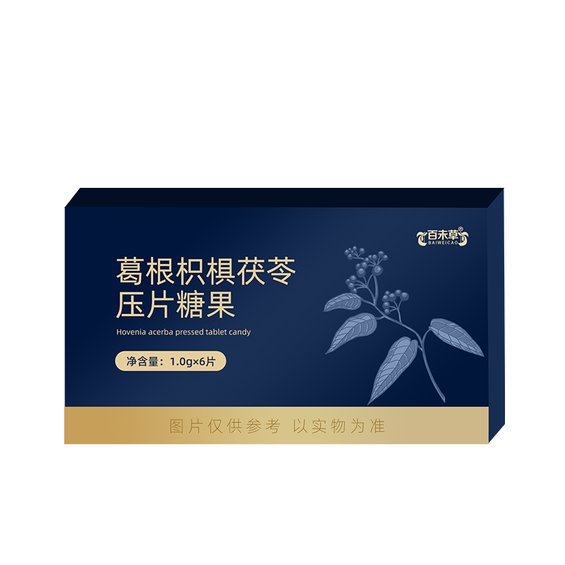 葛根枳椇茯苓压片糖果商超植物原料饮料制剂贴牌厂  代加工  定制