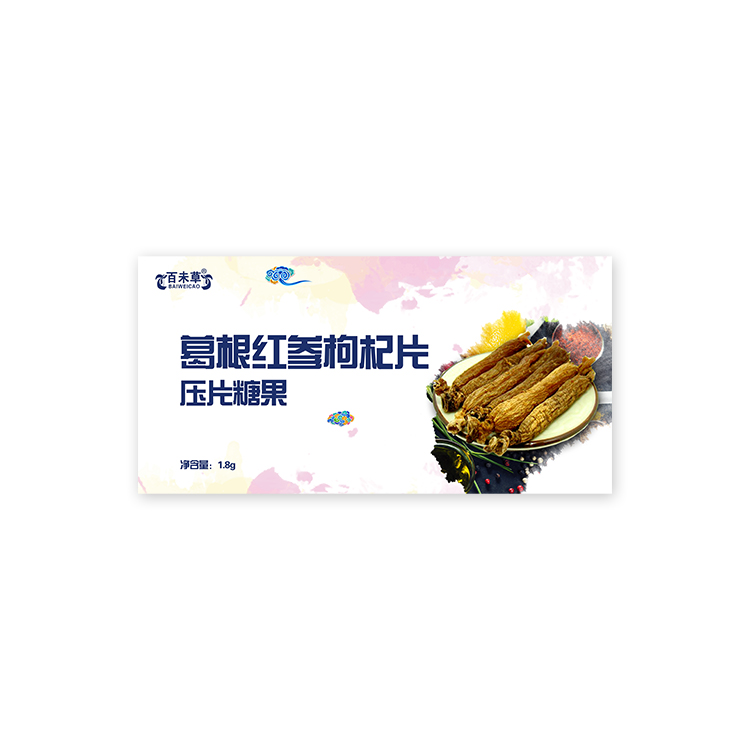 葛根红参枸杞压片糖果袋装商用型软饮料贴牌OEM货源  代加工  定制