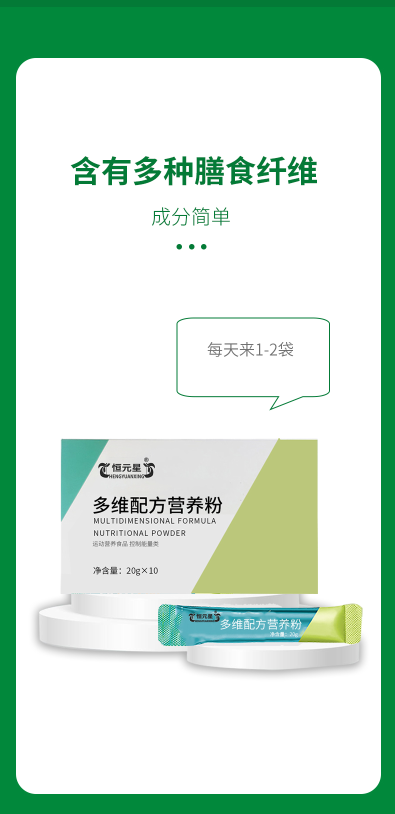 多维配方营养粉商超植物原料饮料制剂贴牌厂  代加工  定制