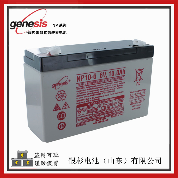 霍克Genesis蓄电池NP7-6精密仪器设备应急电源用电池