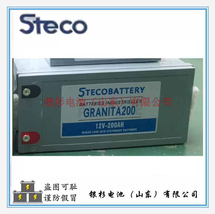 STECO时高蓄电池GRANITA200通信机房基站UPS用  STECO蓄电池  12V-200AH蓄电池