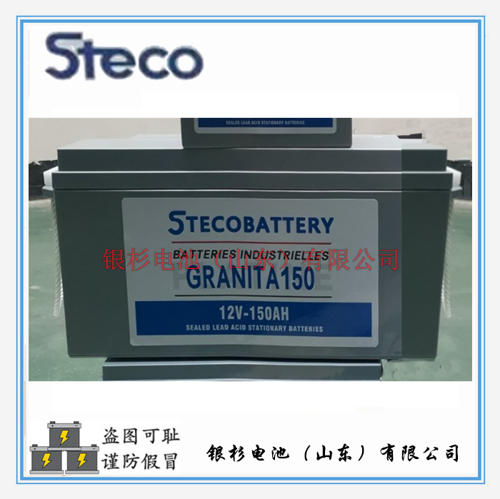 STECO时高蓄电池GRANITA200通信机房基站UPS用  STECO蓄电池  12V-200AH蓄电池
