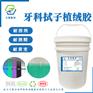 拭子胶水大中小头PP塑料件涂药棒植绒胶水