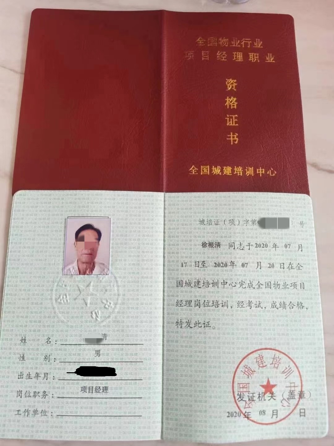 在龙华考物业经理证去哪里报名  物业经理怎么考  哪里考物业经理  物业经理多少钱