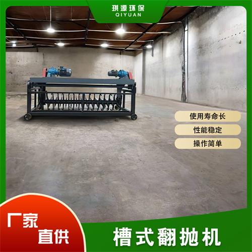 槽式有机肥翻抛机 轨道式废弃物发酵翻堆机  轨道式翻抛机  有机肥生产  堆肥发酵设备
