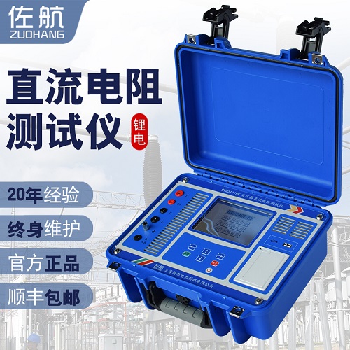 佐航10A变压器直流电阻测试仪BYQ3111PK带锂电池打印  10A直流电阻测试仪  变压器直阻测试仪  简形电力