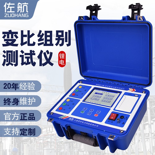 佐航变压器变比组别测试仪BYQ3211PK带锂电池  变压器变比测试仪  简形电力