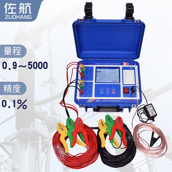 佐航变压器变比组别测试仪BYQ3211PK带锂电池  变压器变比测试仪  简形电力