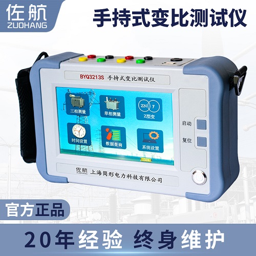 手持式回路电阻测试仪100A佐航DLQ2113S  100A回路电阻测试仪  简形电力科技有限公司