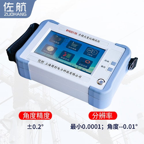 手持式回路电阻测试仪100A佐航DLQ2113S  100A回路电阻测试仪  简形电力科技有限公司