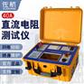 单通道40A变压器直流电阻测试仪佐航BYQ3140