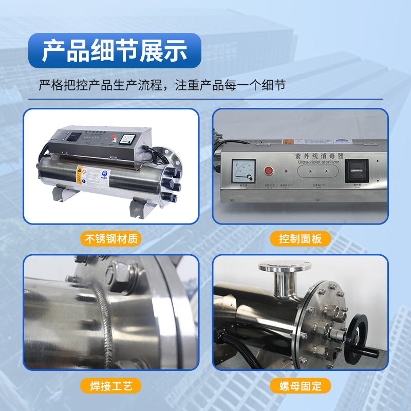 紫外线消毒器管道式  杀菌器