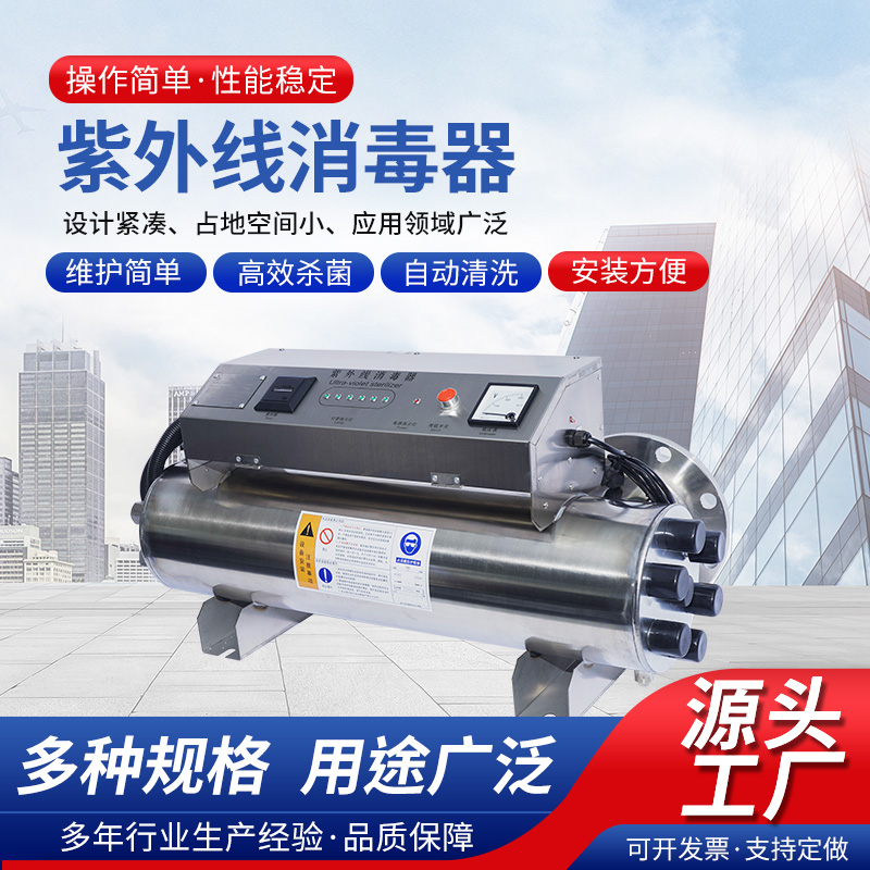 紫外线消毒器管道式  杀菌器
