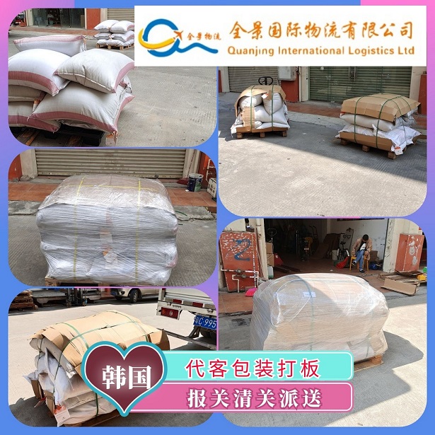 中山到韩国海运快递清关到门专线  韩国快递  韩国海运到门  韩国物流