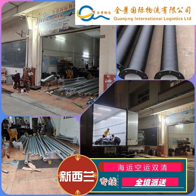 珠海到新西兰物流专线  新西兰海运  新西兰快递