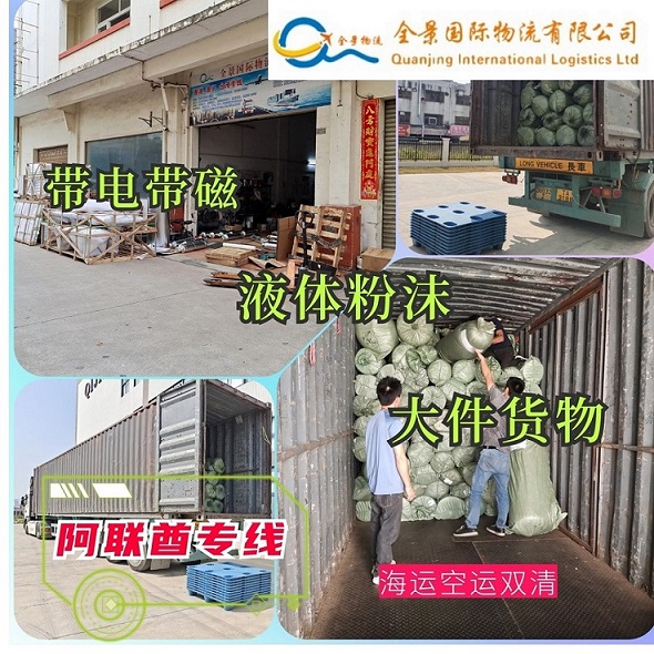 广东到阿联酋海运物流专线  阿联酋快递  阿联酋空运