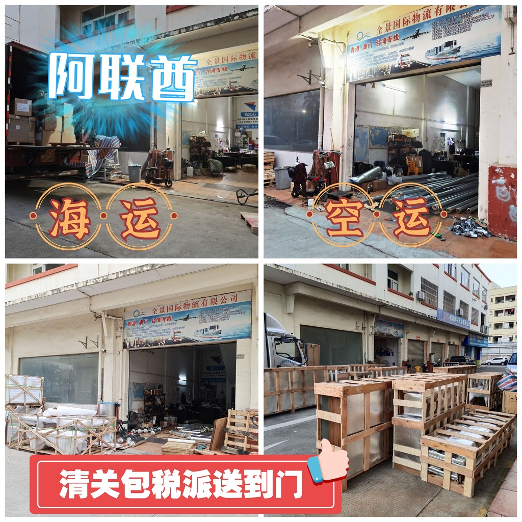 广东到阿联酋海运物流专线  阿联酋快递  阿联酋空运