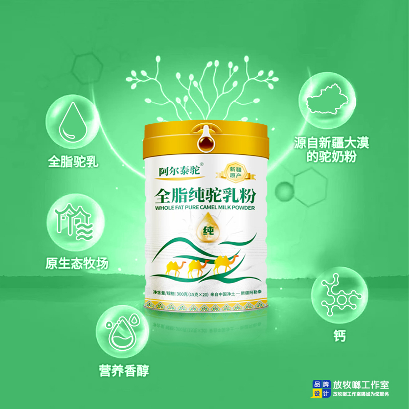 新疆驼乳粉的功效与作用 全国供货  新疆驼奶粉