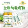 骆驼奶粉正确食用方法