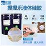 小红书同款捏捏乐DIY硬度可调解压玩具食品级液体硅胶