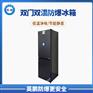 长春实验室用防爆冰箱双门双温BL-200SM