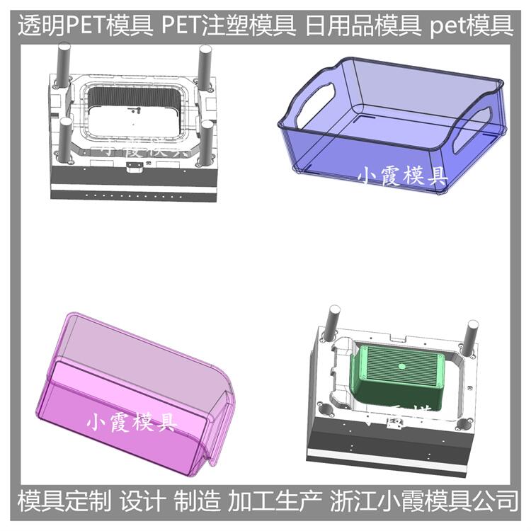 高透明PS储物盒模具 厂家电话