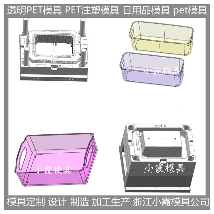 生产 塑料PC食品盒注塑模具 制造工厂