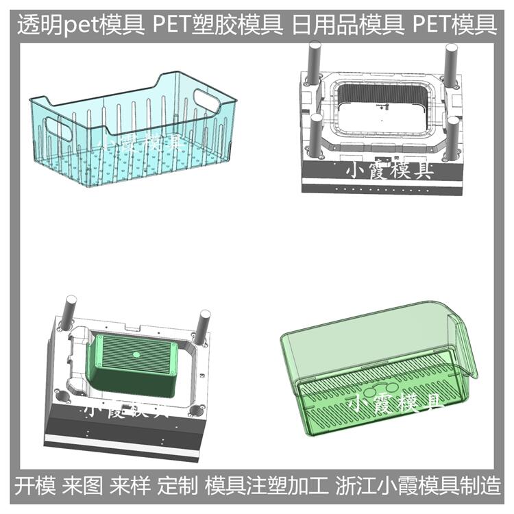 周转箱注塑模具 塑胶大模具厂  模具 订做生产公司