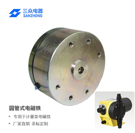 用于计量泵圆管推拉式电磁铁  圆管式电磁铁  计量泵电磁铁