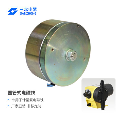 用于计量泵圆管推拉式电磁铁  圆管式电磁铁  计量泵电磁铁
