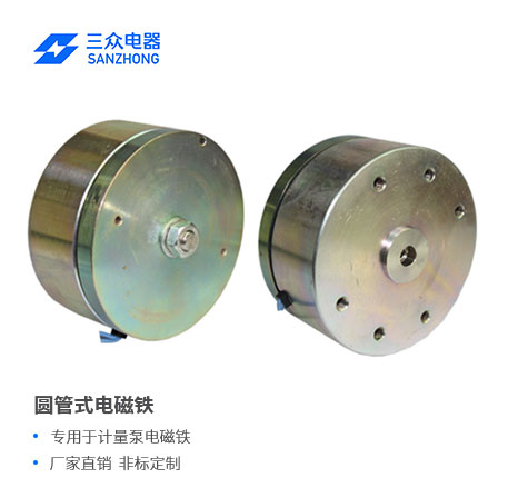 用于计量泵圆管推拉式电磁铁  圆管式电磁铁  计量泵电磁铁