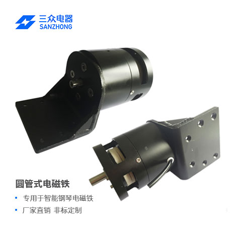 用于智能钢琴圆管推拉式电磁铁  圆管式电磁铁  智能钢琴电磁铁