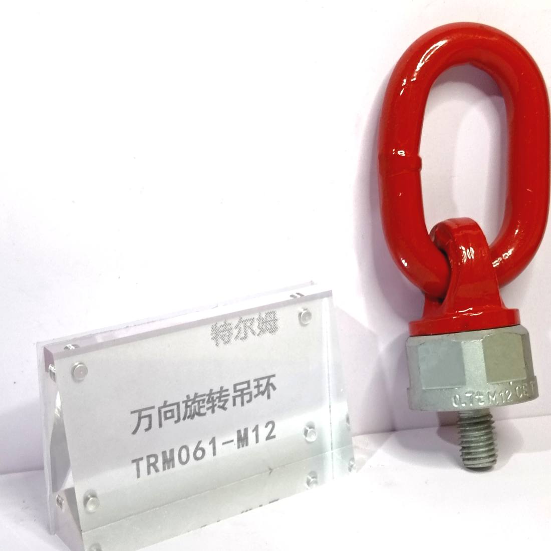 起重吊索具模具吊环 旋转吊环特尔姆高强度合金钢材质  万向吊环