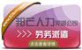 劳务派遣服务找芜湖邦芒人力 为您妥善解决企业用工难