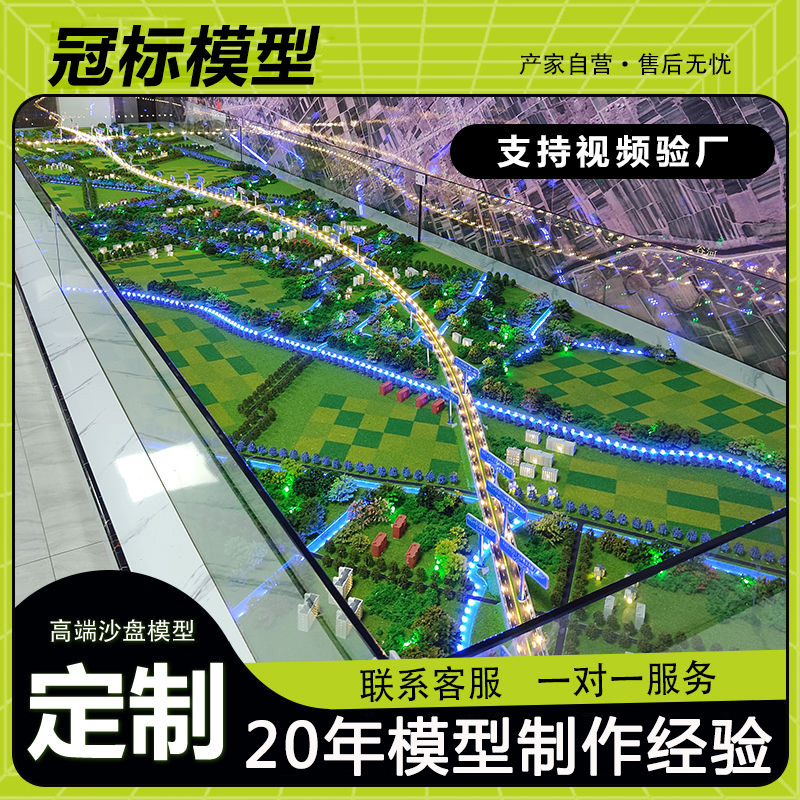 轨道交通模型地铁公路桥梁地形地貌铁路隧道规划沙盘  轨道交通沙盘  地形地貌沙盘模型  铁路隧道沙盘模型