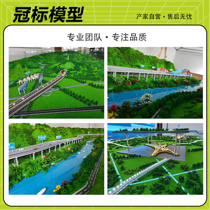 轨道交通模型地铁公路桥梁地形地貌铁路隧道规划沙盘  轨道交通沙盘  地形地貌沙盘模型  铁路隧道沙盘模型