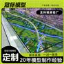 轨道交通模型地铁公路桥梁地形地貌铁路隧道规划沙盘