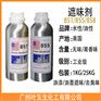 遮味剂851/遮味剂855/遮味剂858/水性遮味剂856